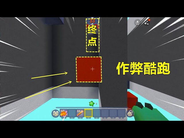 迷你世界作弊酷跑: 忆涵挑战不完整酷跑,全靠铺路,才能抵达终点